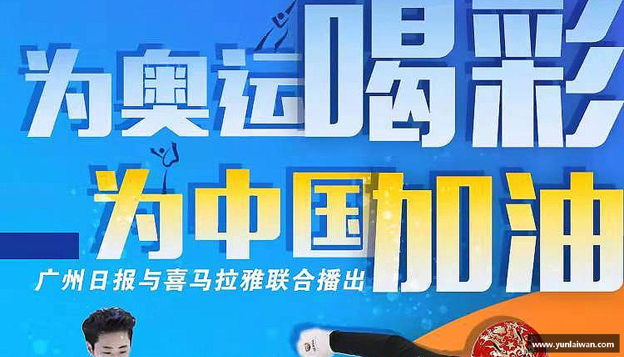 永不止步，闪耀荣耀！